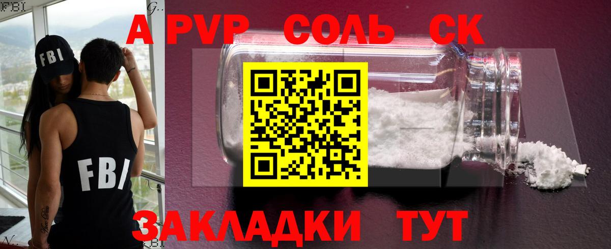 Альфа ПВП мука  Alfa_PVP СК КРИС  Вход с VPN  Ликино-Дулёво  APVP кристаллы 