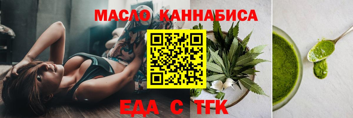 Ликино-Дулёво  Печенье с ТГК марихуана  Вход с VPN 