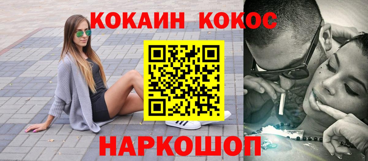 Ликино-Дулёво  Cocaine  Вход с VPN  КОКАИН Перу 