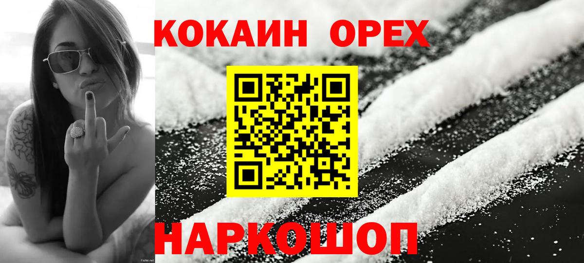 Кокаин Эквадор Ликино-Дулёво