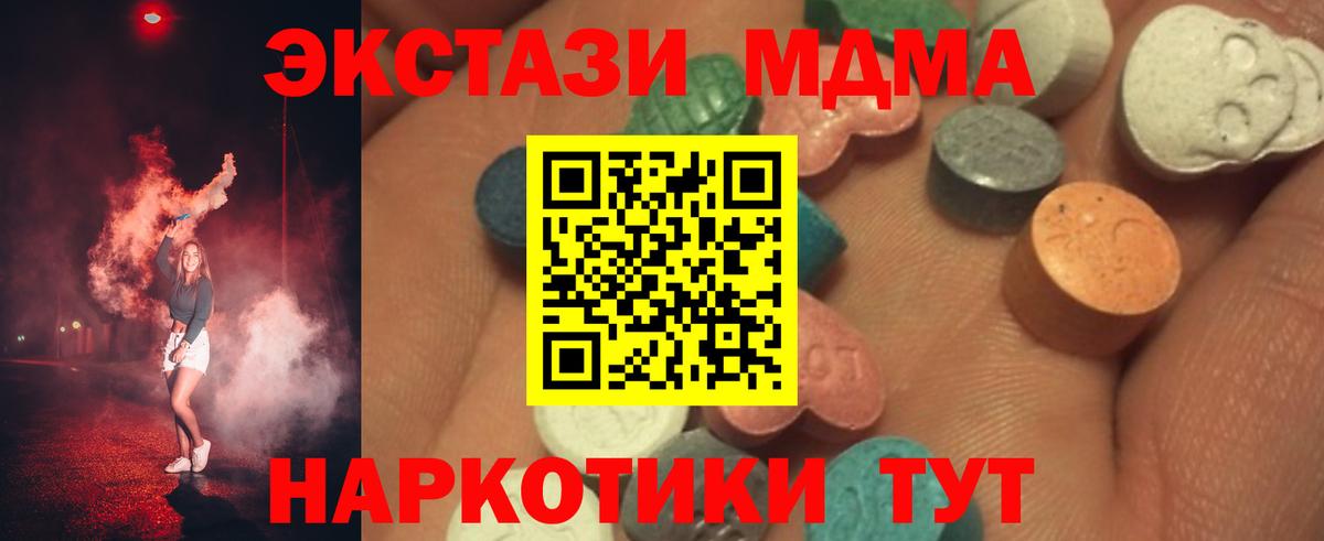 Ecstasy  Ecstasy Philipp Plein  shop как зайти  Вход с VPN  Ликино-Дулёво  Экстази 250 мг 