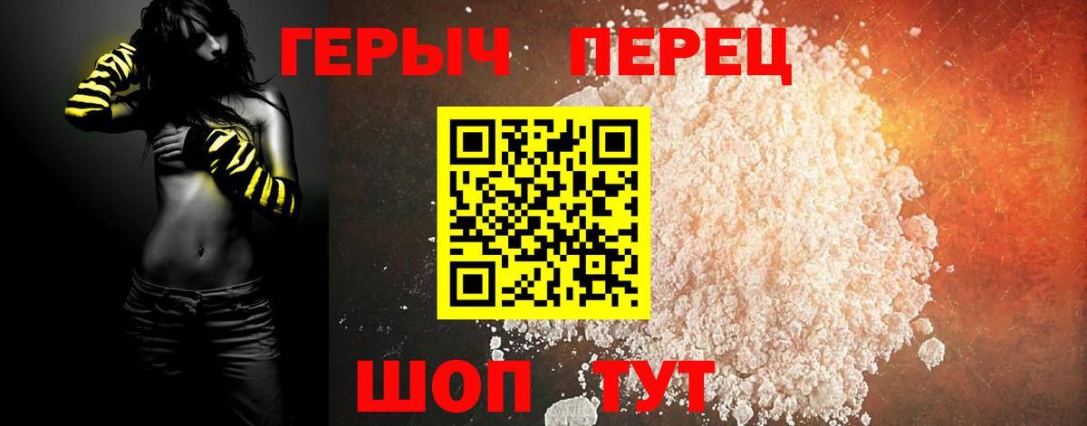 ГЕРОИН герыч  Вход с VPN  Ликино-Дулёво 