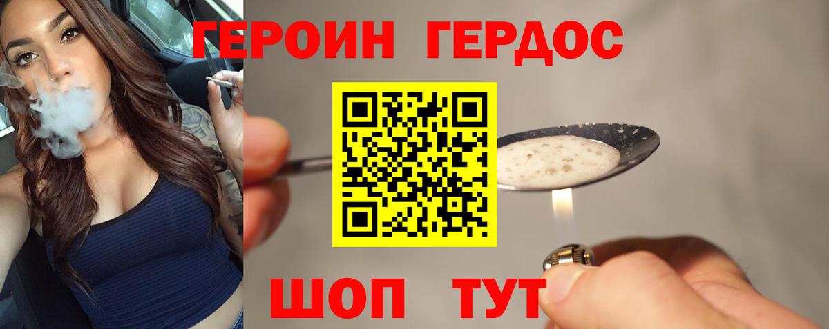 Героин VHQ Ликино-Дулёво