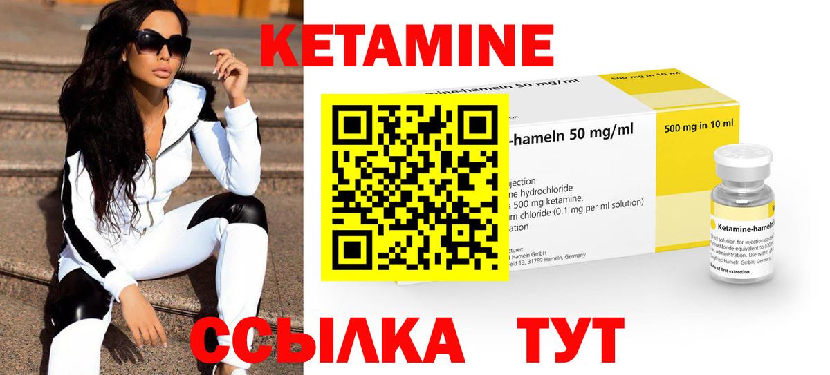 КЕТАМИН VHQ Ликино-Дулёво