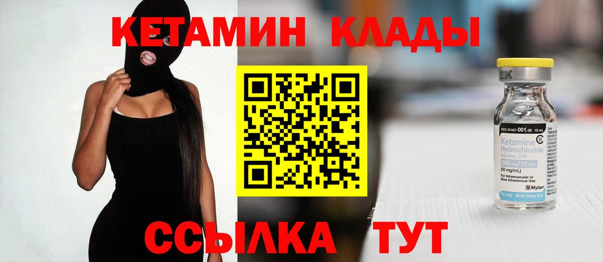 гидра ссылка  Кетамин ketamine  Вход с VPN  Ликино-Дулёво 