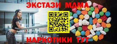 МДМА Жуковский
