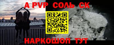 соль ск Заводоуковск