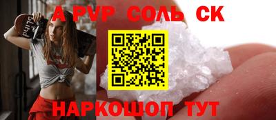 соль ск Заводоуковск