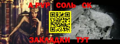 соль ск Заводоуковск