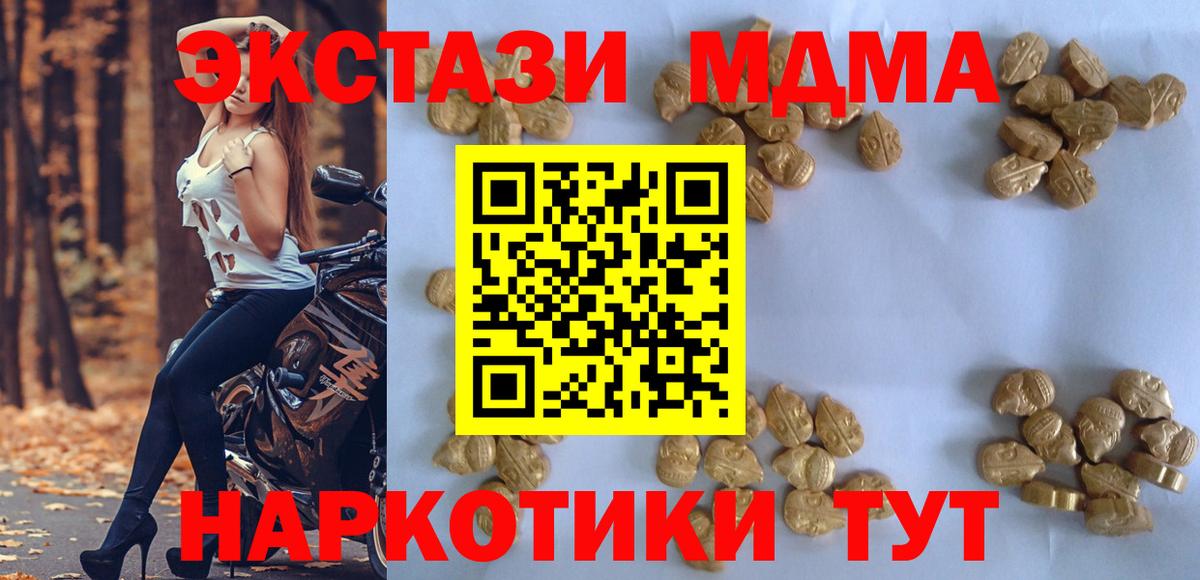 MDMA crystal Ликино-Дулёво