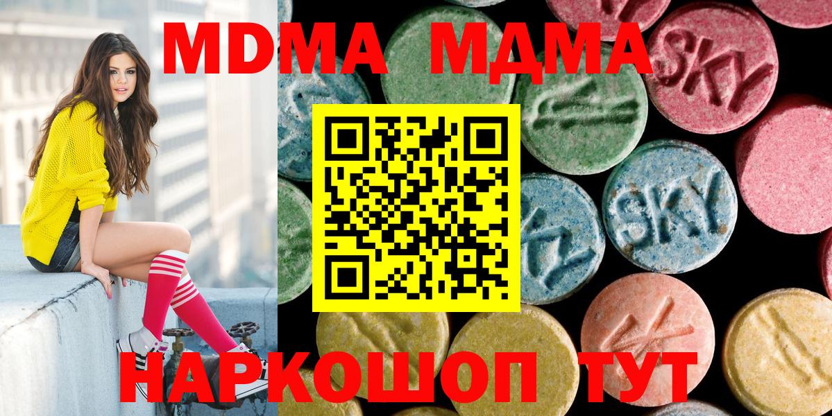 MDMA  МДМА кристаллы  МДМА crystal  Вход с VPN  Ликино-Дулёво 