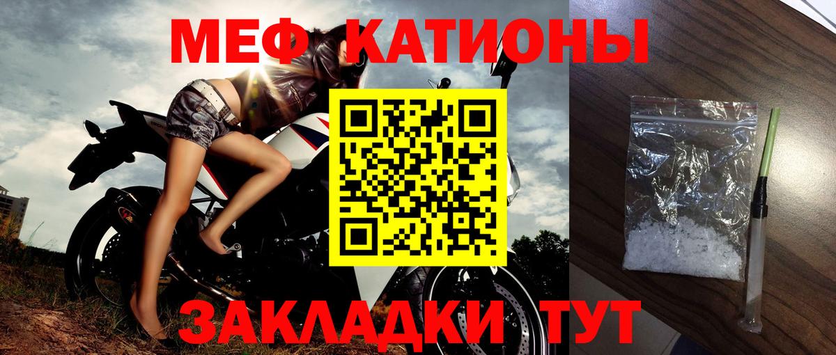 МЕФ mephedrone  Вход с VPN  Меф мука  Меф  Ликино-Дулёво  Мефедрон 