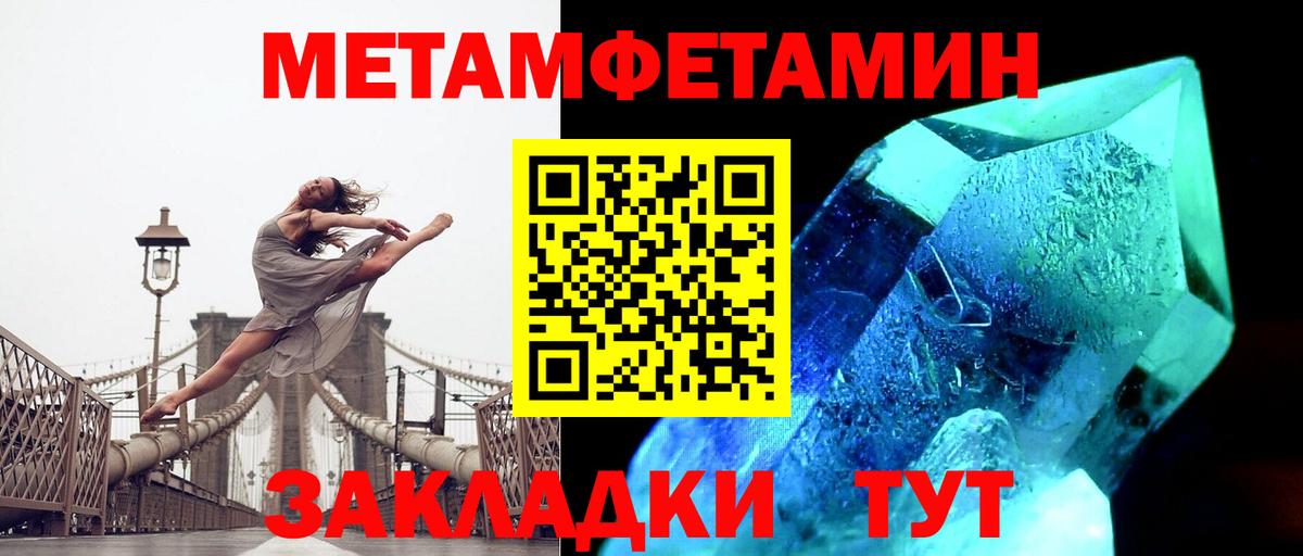 МЕТАМФЕТАМИН Methamphetamine Ликино-Дулёво
